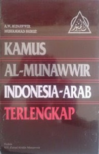 Image of Kamus al-munawwir : Indonesia-Arab terlengkap edisi 3 tahun 2007